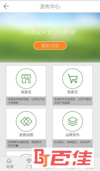 卫浴新闻
