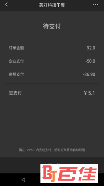 美餐网