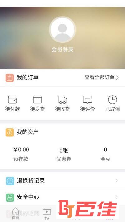 中视购物