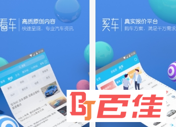 合众汽车app