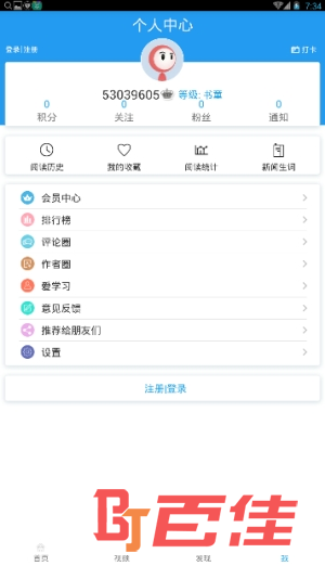 英语新闻