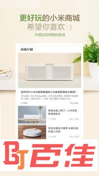 小米商城100元优惠券秒领工具