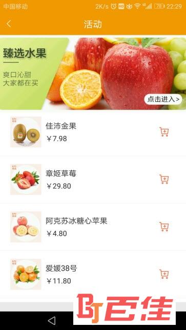 康品汇生鲜