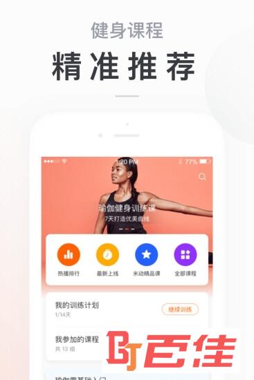 小米手环app(小米运动)