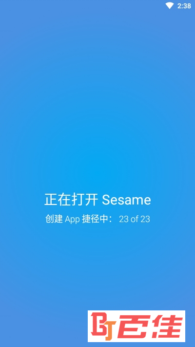 芝麻快捷搜索Sesame