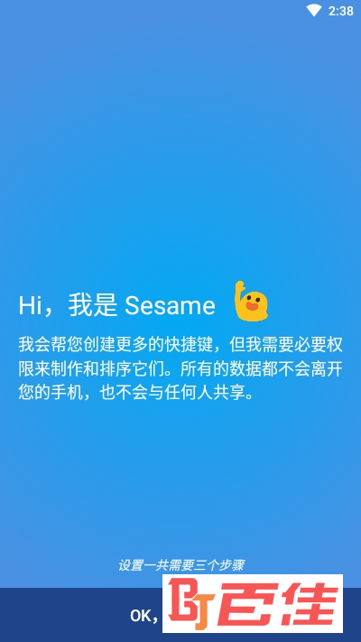 芝麻快捷搜索Sesame