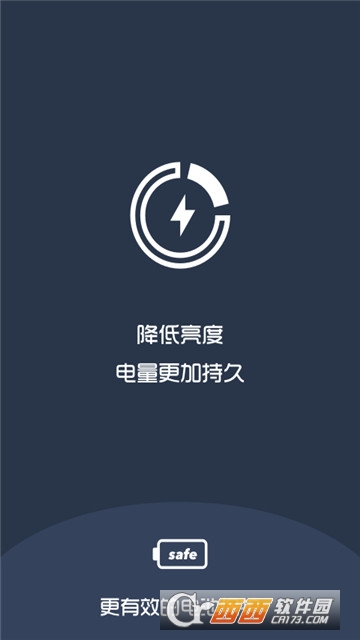 手机护眼模式