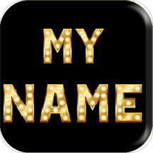 3D My Name Live Wallpaper(我的3D名字壁纸)