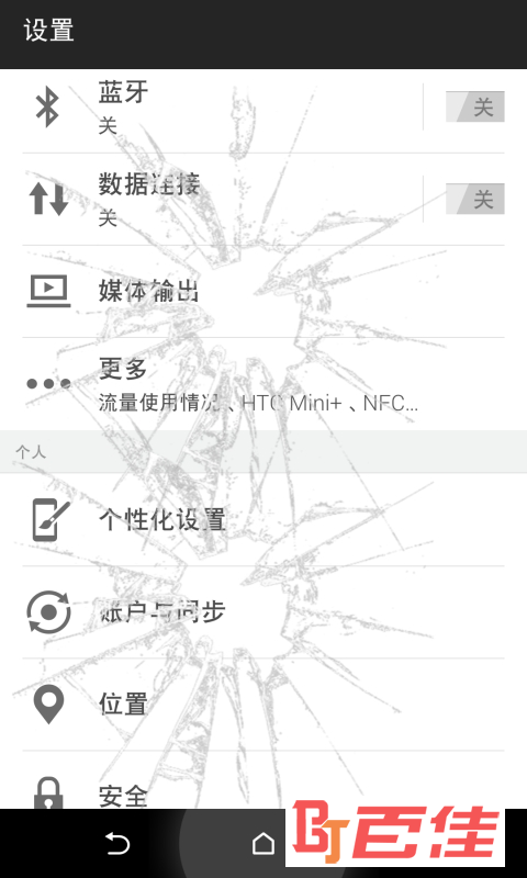 恶搞手机碎屏app