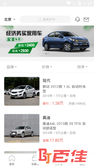 车型库