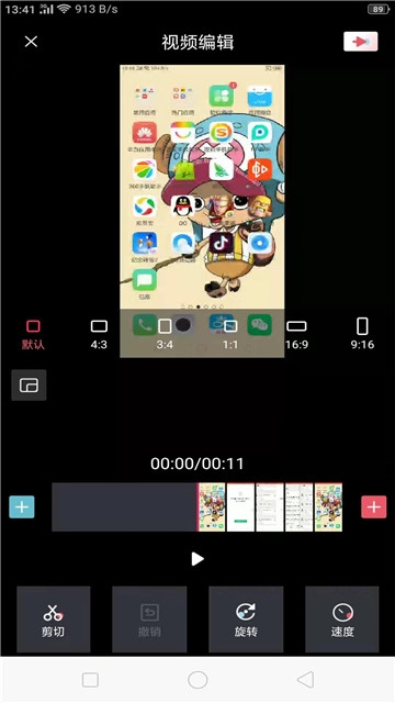 华为手机屏幕录制
