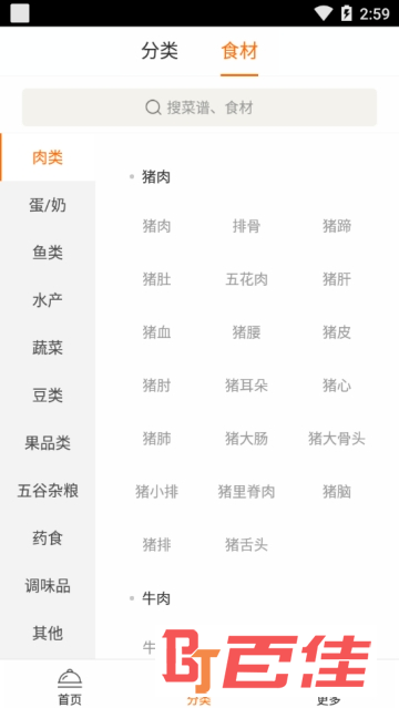 食谱大全