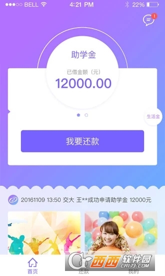 福建助学宝