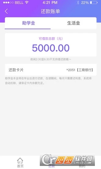 福建助学宝