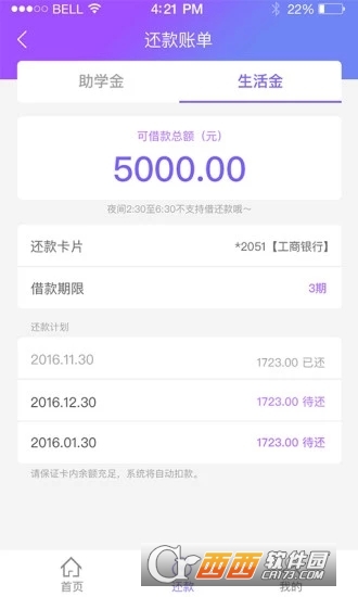 福建助学宝