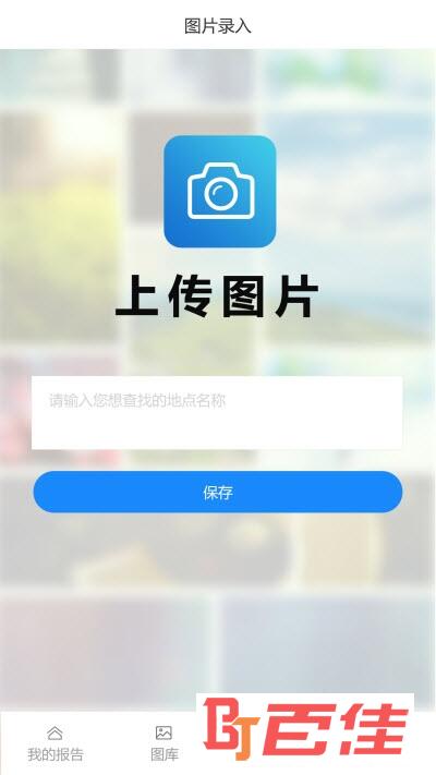 旅游资源调查