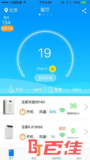 亚都空气净化器
