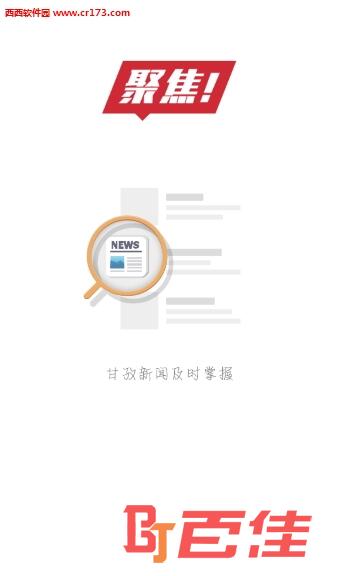 甘孜新闻