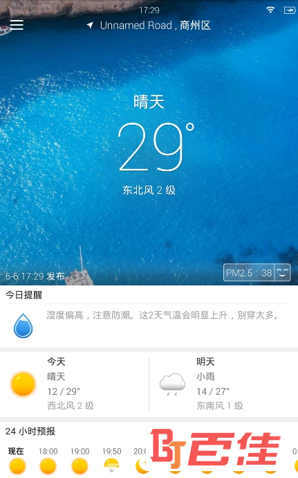 更准天气