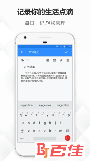 笔记本app