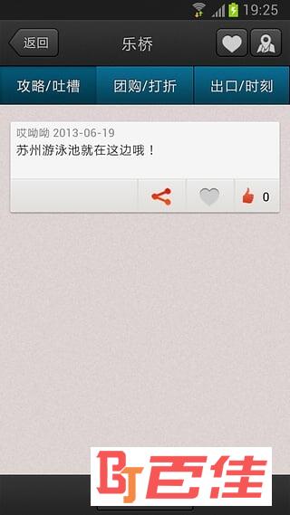 苏州地铁规划线路图