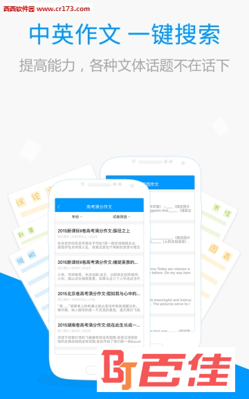 百度搜题app