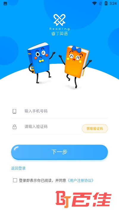 睿丁英语app
