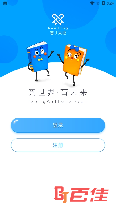 睿丁英语app