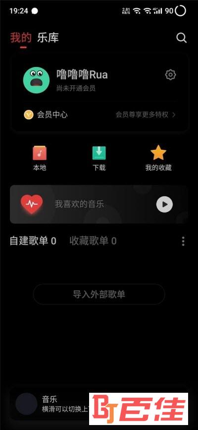 魅族音乐app