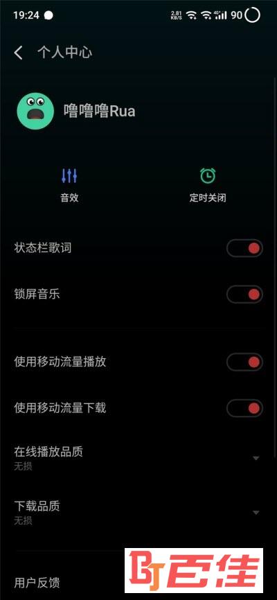 flyme8音乐播放器下载