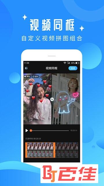 视频编辑吧