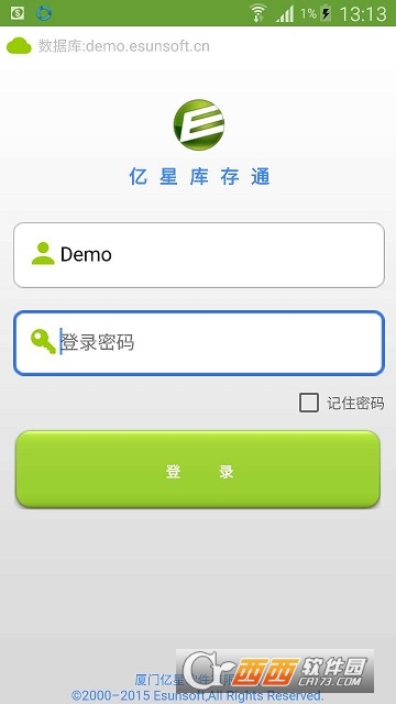 亿星库存通