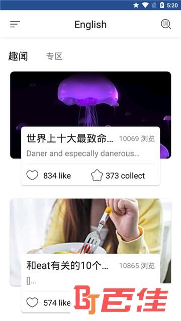 智慧英语
