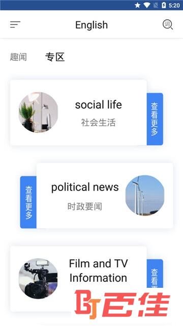 智慧英语