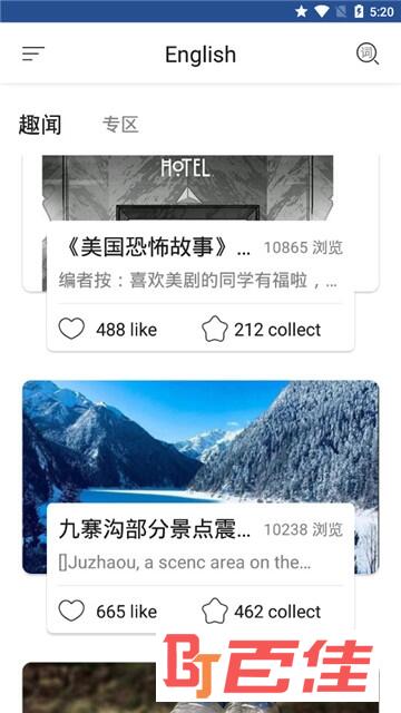智慧英语