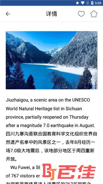 智慧英语