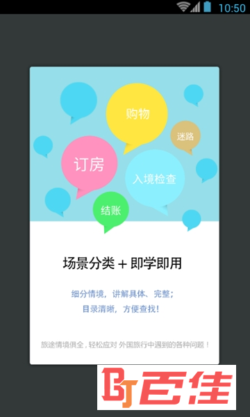 旅游英语口语300句