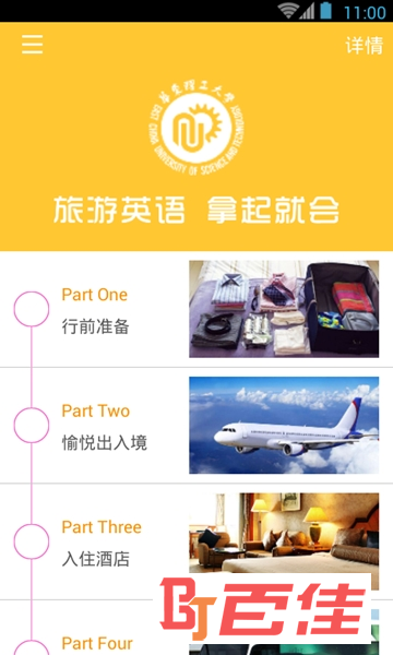 旅游英语口语300句