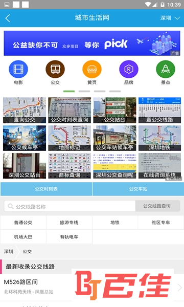城市生活网