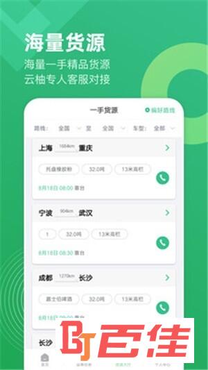 云柚车主
