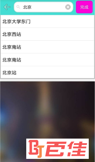 北京地铁查询