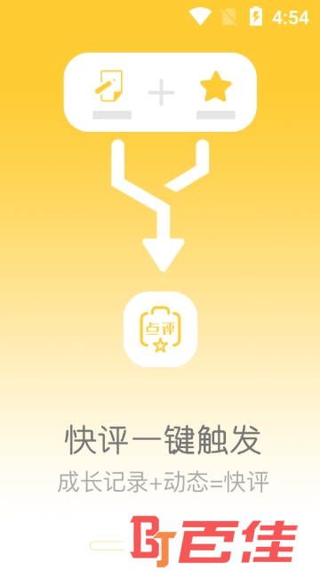 好托管app