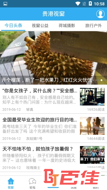 贵港视窗