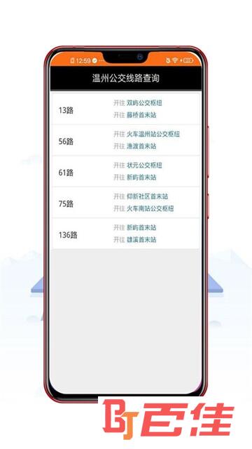 温州公交线路查询