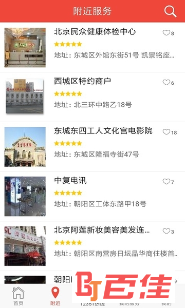 北京工会12351