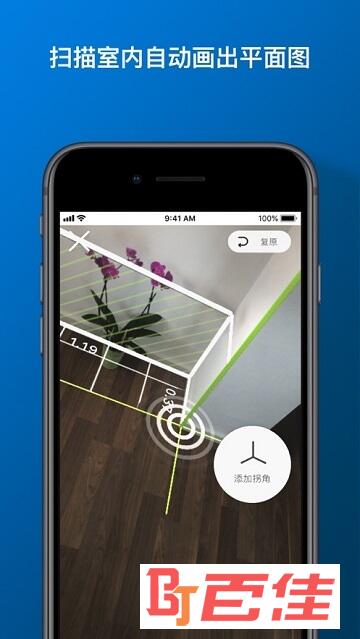 拍照房间测量(MagicPlan)