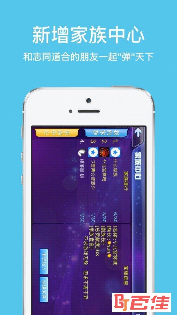 极品钢琴2软件截图0