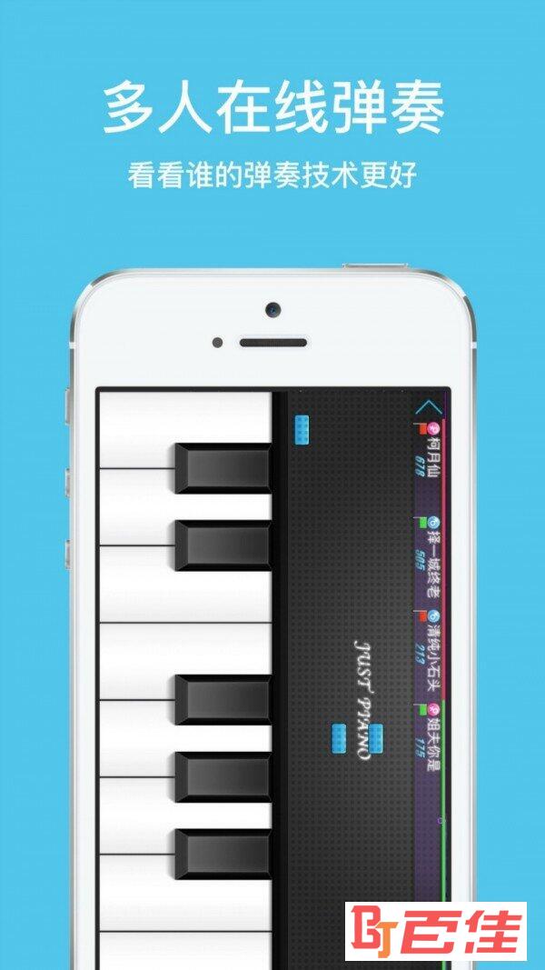 极品钢琴2软件截图1