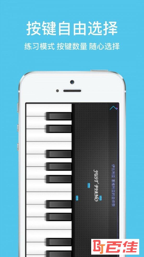 极品钢琴2软件截图2