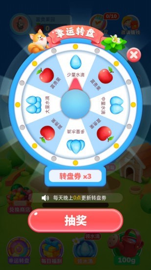 富贵果园app